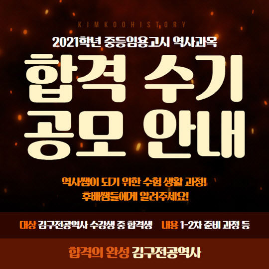 사진= 구영모전공역사연구소. 제공